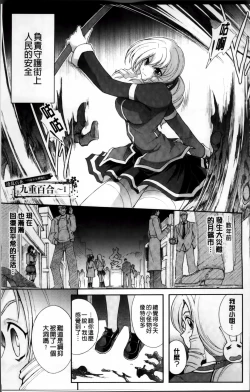 Page 9 of Ryoran Hyakka