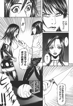 Page 16 of Nyohan Terrorist