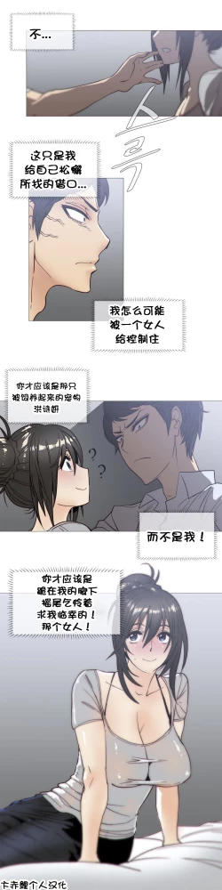 Page 566 of HouseHold Affairs 【卞赤鲤个人汉化】1~33话（持续更新中）