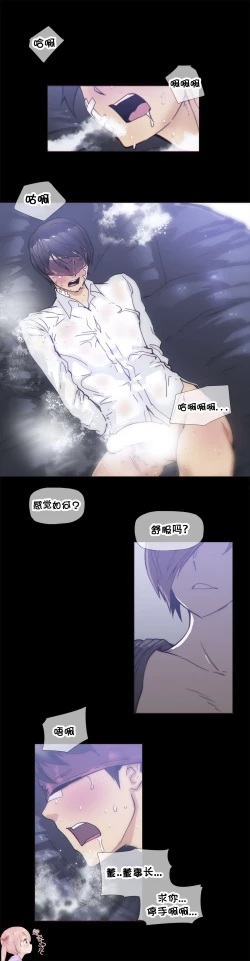 Page 652 of HouseHold Affairs 【卞赤鲤个人汉化】1~33话（持续更新中）