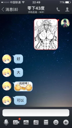 Page 13 of 野狼大战东方狗，马勒隔壁被狗咬