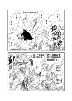 Page 5 of 野狼大战东方狗，马勒隔壁被狗咬