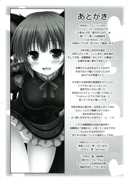 Page 21 of Cat Motion