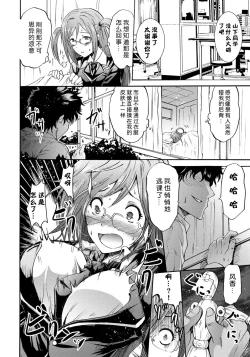 Page 12 of Cockatrice