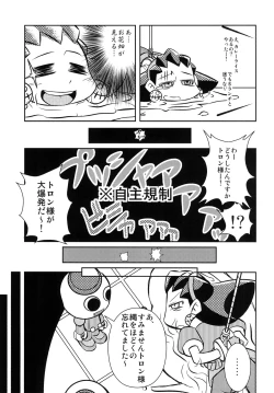 Page 21 of DTA-TRON Expendables