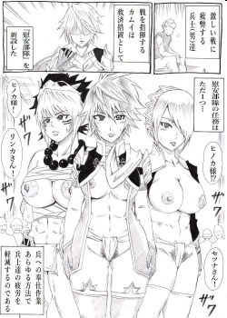 Page 3 of Ian Butai if