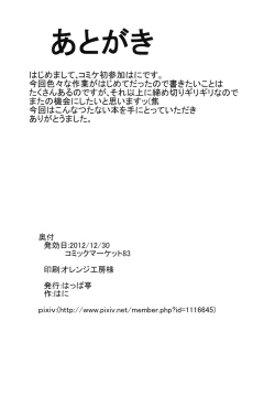 Page 21 of Girl-san to