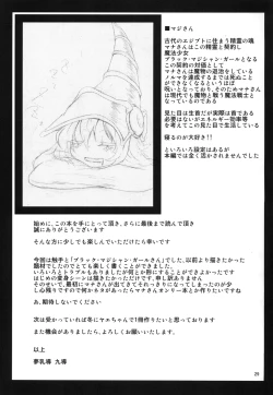 Page 28 of Shokushu to Black Magician Girl-san