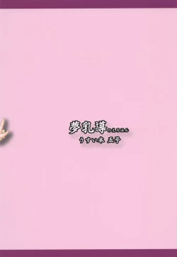 Page 30 of Shokushu to Black Magician Girl-san