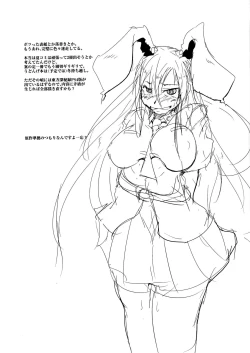 Page 21 of Kaiki! Akuma no Inu Chupa Sakuya