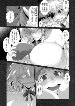 Page 9 of Kaiki! Akuma no Inu Chupa Sakuya