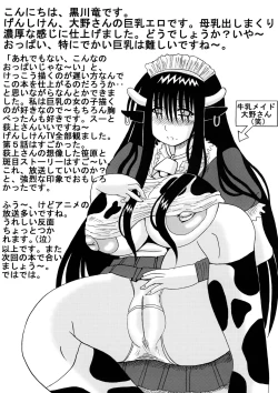 Page 21 of Ohno-san no Cosplay Jikan