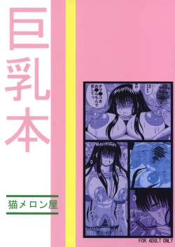 Page 24 of Ohno-san no Cosplay Jikan