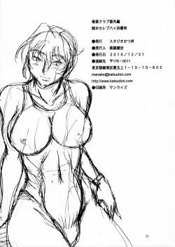 Page 32 of Dokusai Club Bangaihen