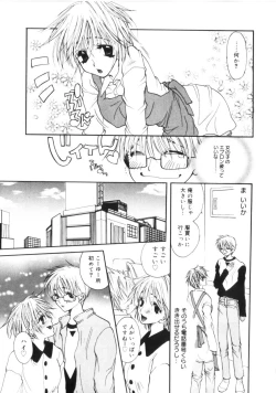 Page 100 of Kichiku Club