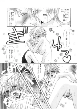 Page 107 of Kichiku Club