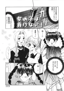 Page 112 of Kichiku Club