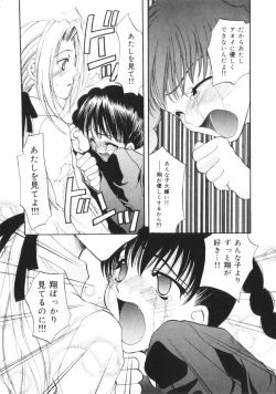 Page 119 of Kichiku Club