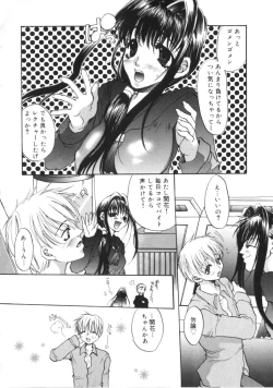 Page 133 of Kichiku Club