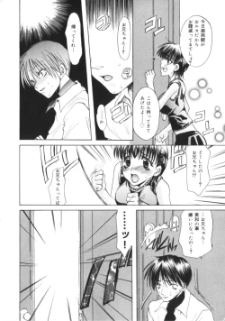 Page 27 of Kichiku Club