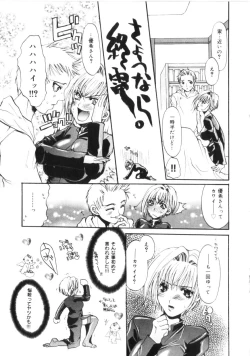 Page 64 of Kichiku Club