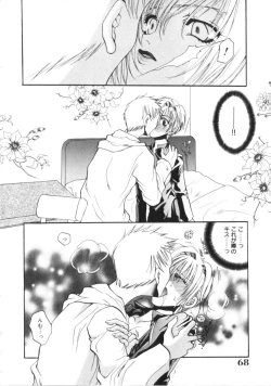 Page 67 of Kichiku Club