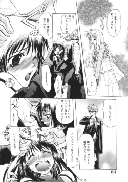 Page 83 of Kichiku Club