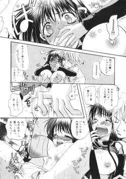 Page 89 of Kichiku Club