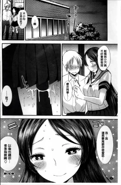 Page 47 of Seifuku Hatsujou Mode