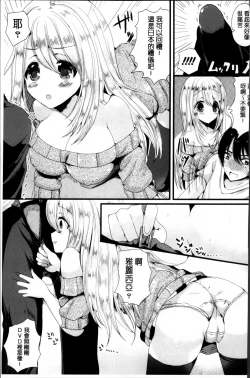 Page 136 of Junai Memory - Pure Love Memory