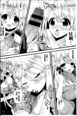 Page 137 of Junai Memory - Pure Love Memory