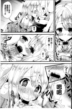 Page 138 of Junai Memory - Pure Love Memory