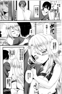 Page 149 of Junai Memory - Pure Love Memory