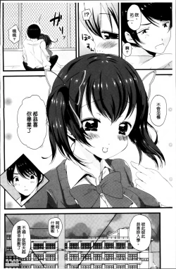 Page 181 of Junai Memory - Pure Love Memory