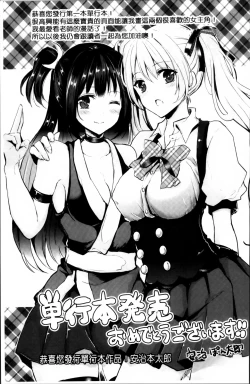 Page 188 of Junai Memory - Pure Love Memory