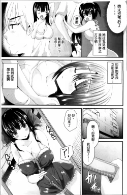 Page 20 of Junai Memory - Pure Love Memory