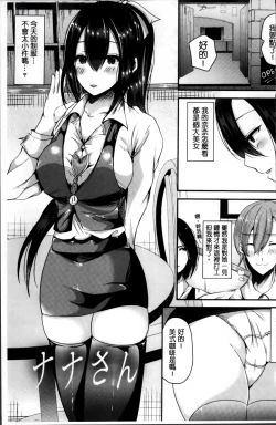 Page 34 of Junai Memory - Pure Love Memory