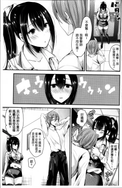 Page 36 of Junai Memory - Pure Love Memory