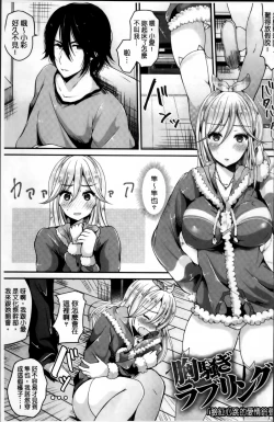 Page 50 of Junai Memory - Pure Love Memory