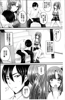 Page 5 of Junai Memory - Pure Love Memory