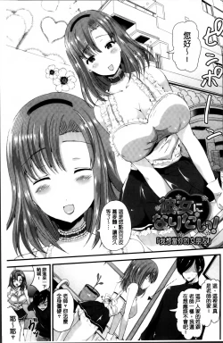 Page 66 of Junai Memory - Pure Love Memory