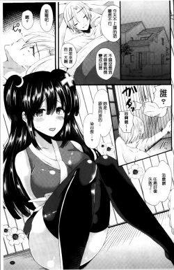 Page 86 of Junai Memory - Pure Love Memory