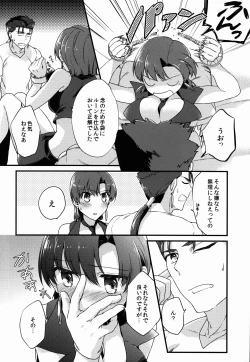 Page 10 of Chiisai Lancer ga Bazett-san node Ookiku Naru