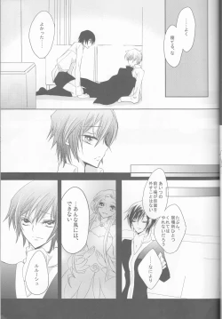 Page 17 of Neko to Hirune Ni