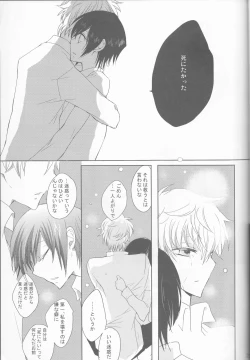 Page 23 of Neko to Hirune Ni