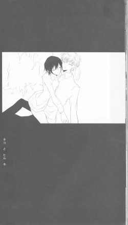 Page 28 of Neko to Hirune Ni