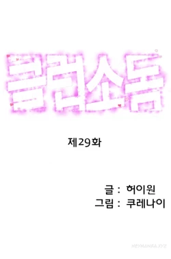 Page 431 of Club Sodom Ch.1-29