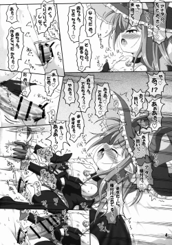 Page 4 of Eli-chan to Kozukuri Shitai Hon