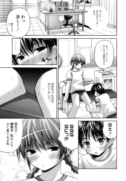 Page 119 of Honey & Sweet