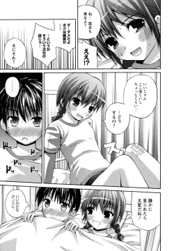 Page 121 of Honey & Sweet